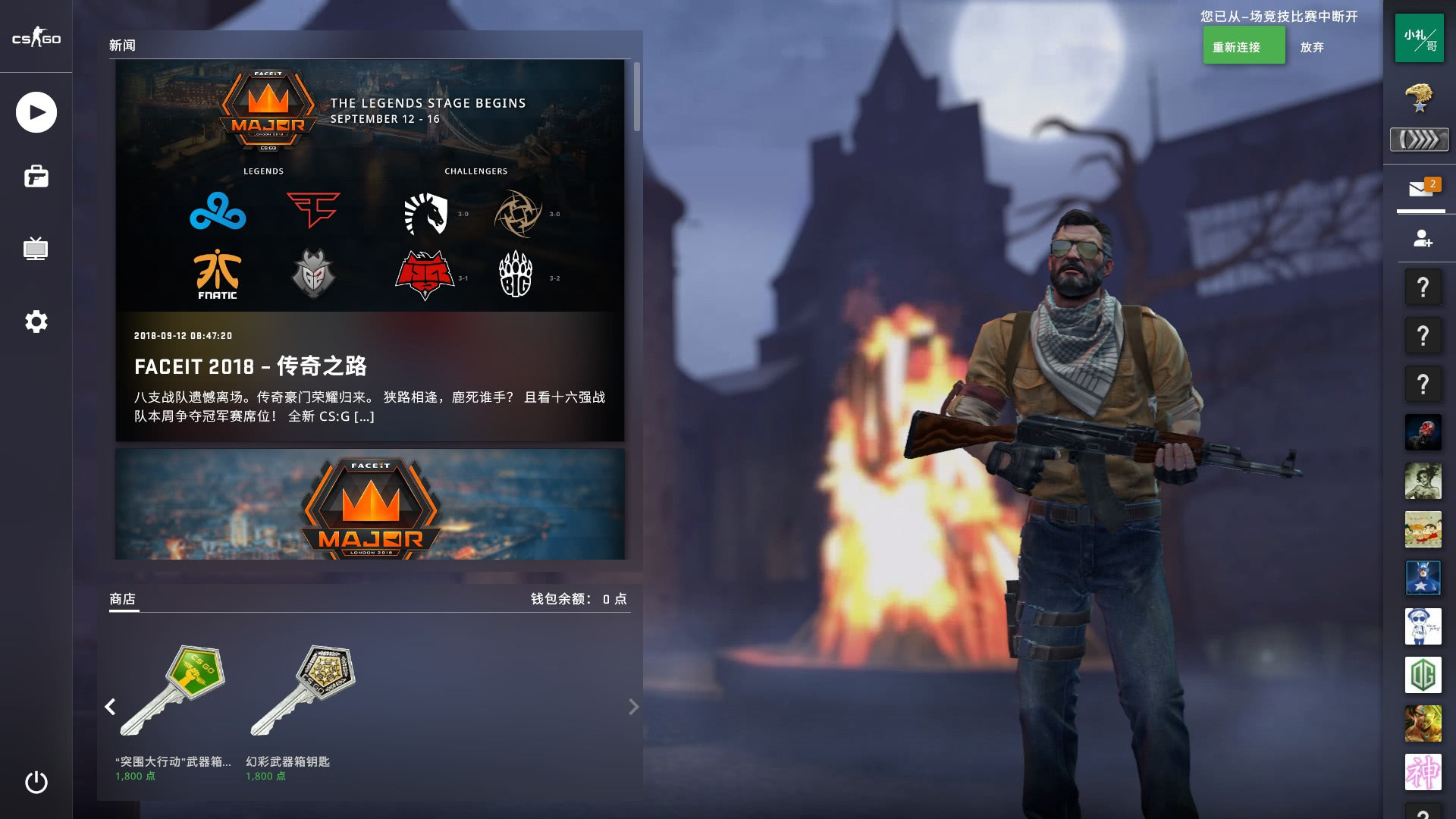 icon被骂打假赛律师函维权，后收到对方手写道歉信